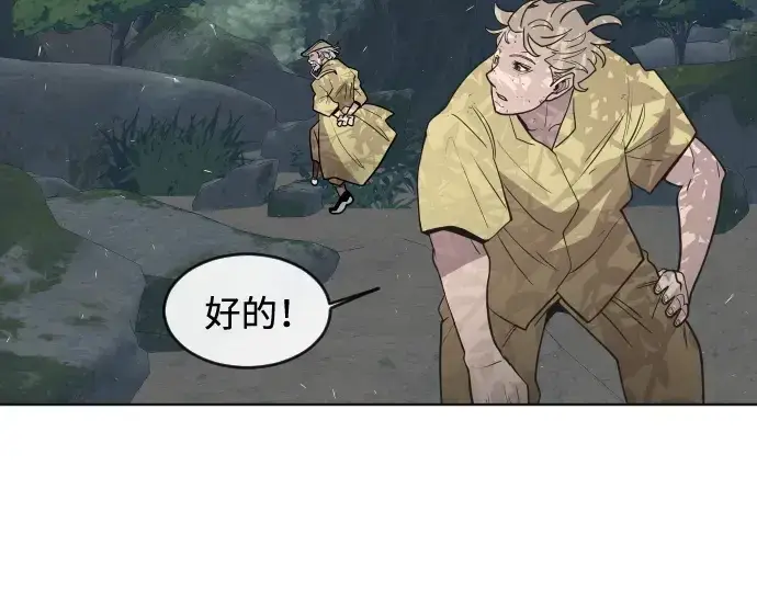 漫画《超人的时代》第56话第39张图