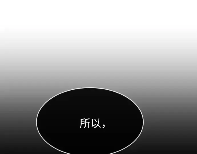 漫画《超人的时代》第56话第52张图