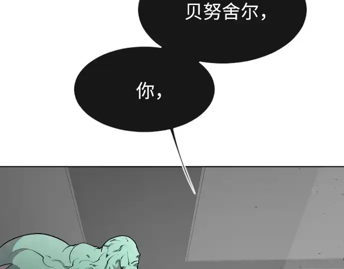 漫画《超人的时代》第56话第62张图