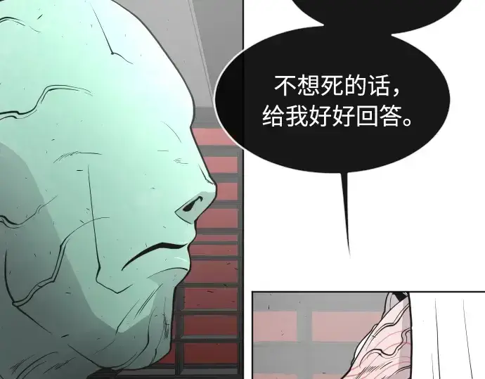 漫画《超人的时代》第56话第66张图