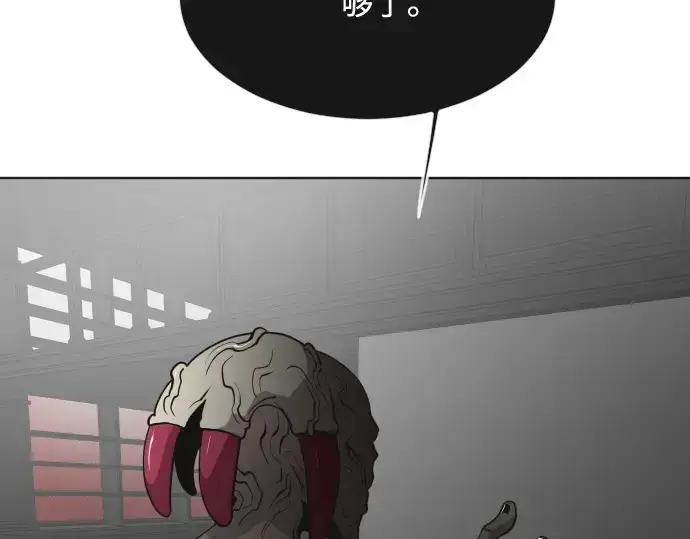漫画《超人的时代》第56话第69张图