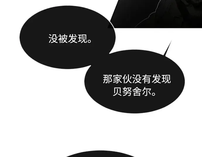 漫画《超人的时代》第56话第75张图