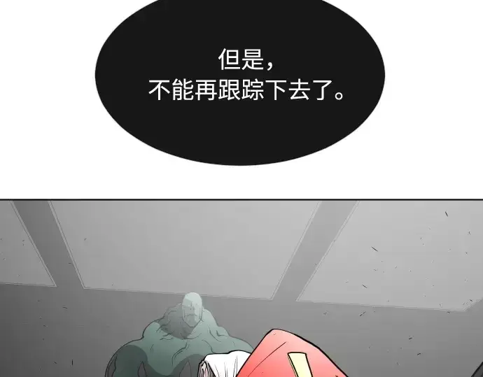 漫画《超人的时代》第56话第76张图