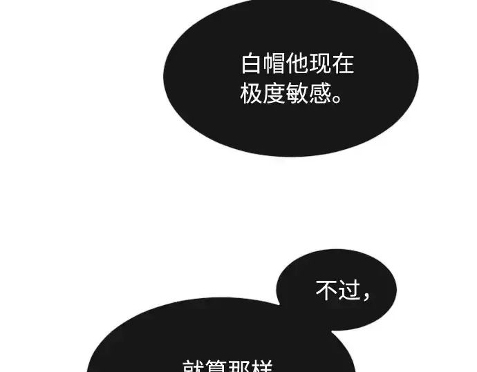 漫画《超人的时代》第56话第78张图