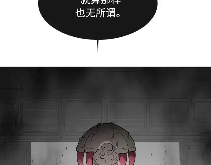 漫画《超人的时代》第56话第79张图