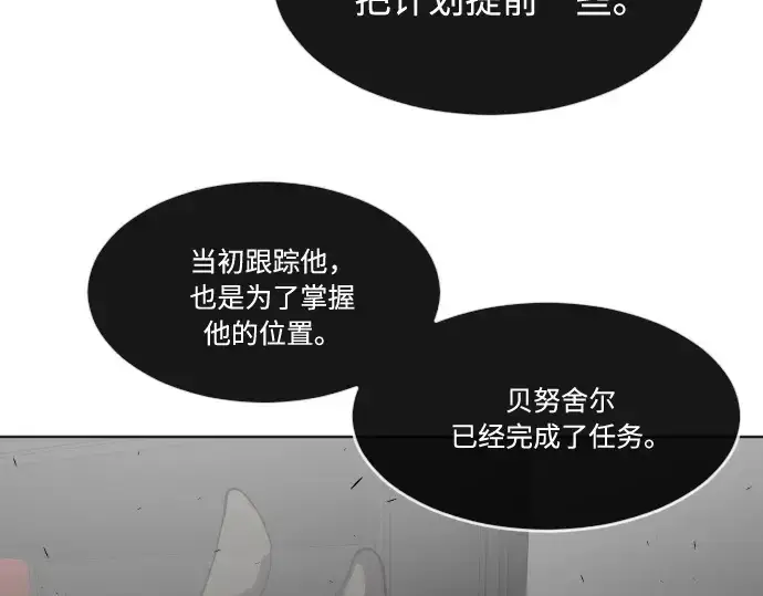 漫画《超人的时代》第56话第81张图