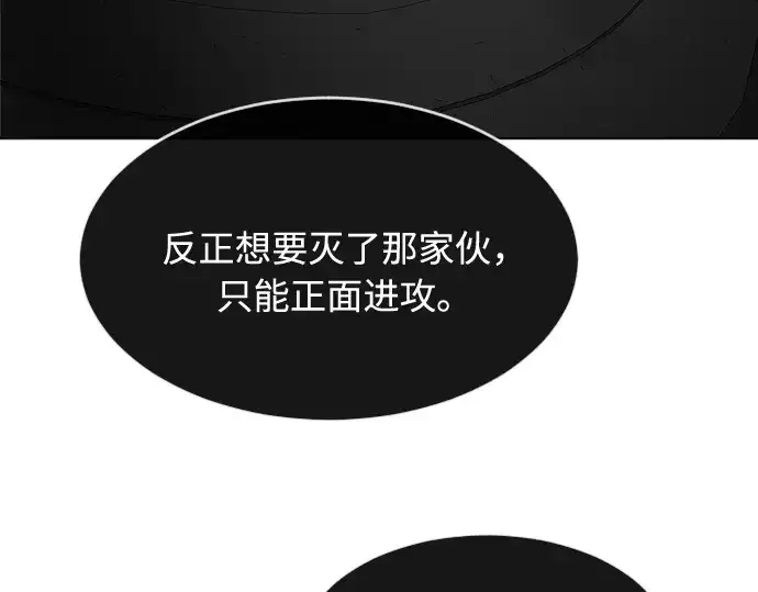 漫画《超人的时代》第56话第85张图