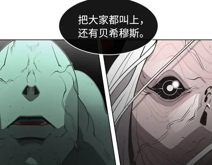 漫画《超人的时代》第56话第87张图