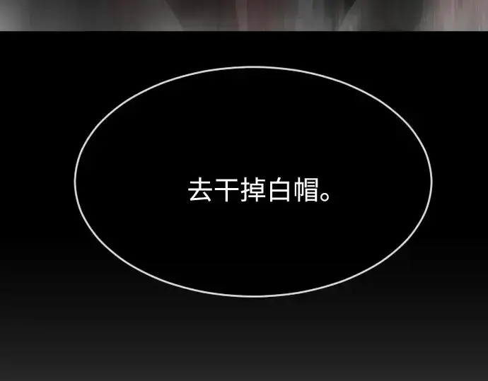 漫画《超人的时代》第56话第91张图