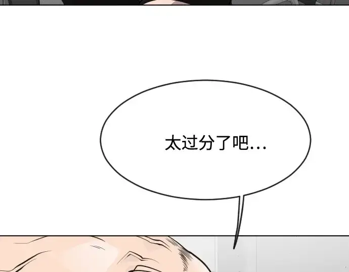 漫画《超人的时代》第56话第97张图