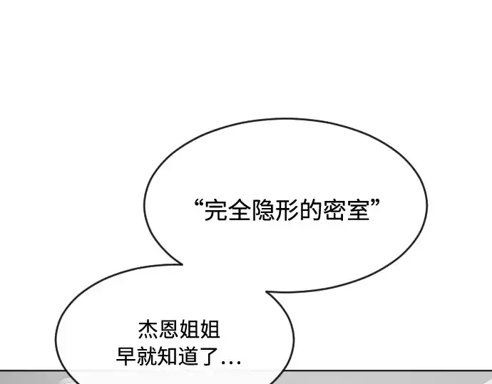 漫画《超人的时代》第57话第100张图