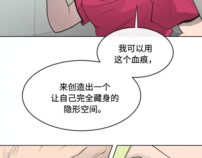 漫画《超人的时代》第57话第102张图
