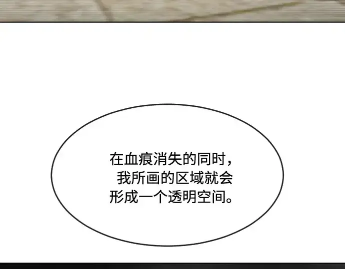 漫画《超人的时代》第57话第105张图