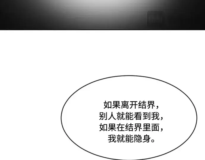 漫画《超人的时代》第57话第107张图