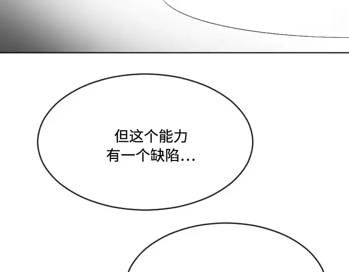 漫画《超人的时代》第57话第109张图