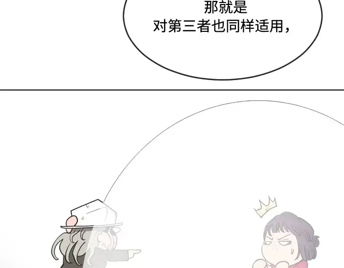 漫画《超人的时代》第57话第110张图