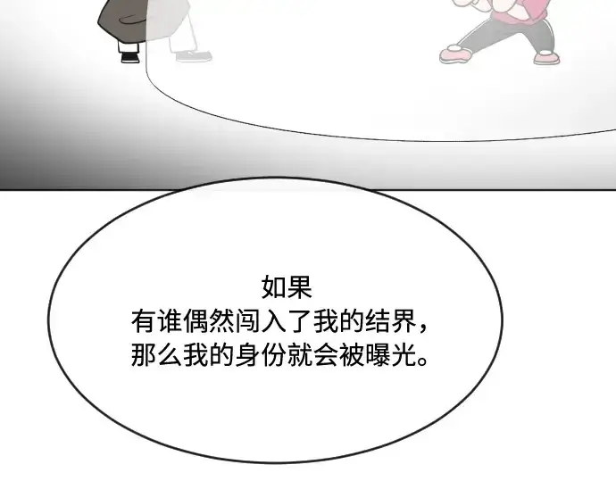漫画《超人的时代》第57话第111张图