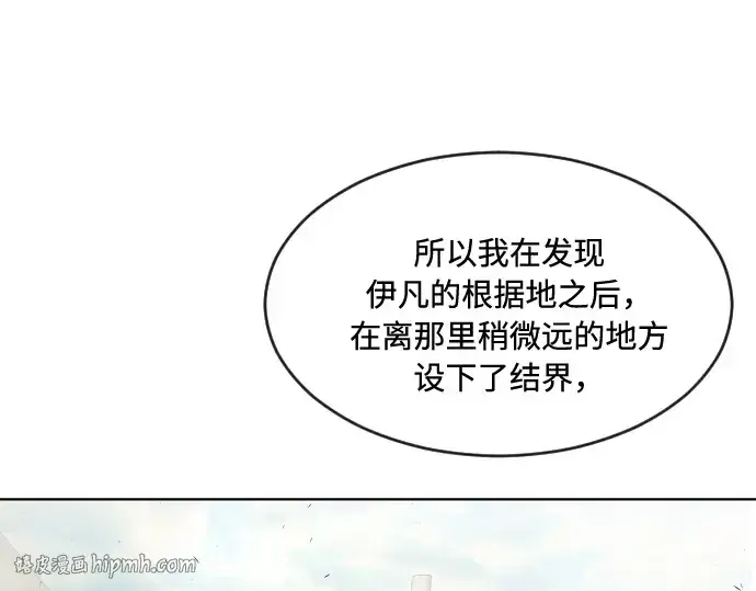 漫画《超人的时代》第57话第112张图