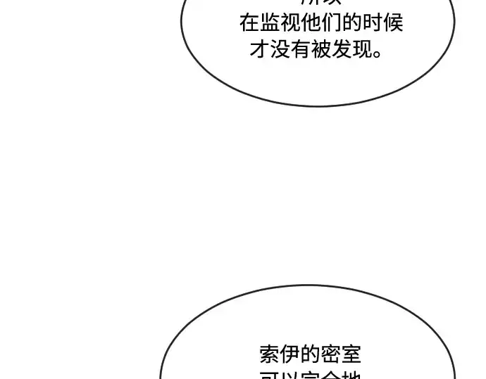 漫画《超人的时代》第57话第114张图