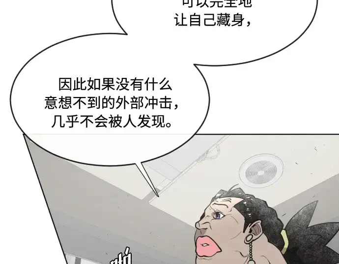 漫画《超人的时代》第57话第115张图
