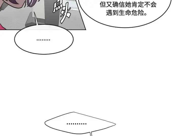 漫画《超人的时代》第57话第117张图