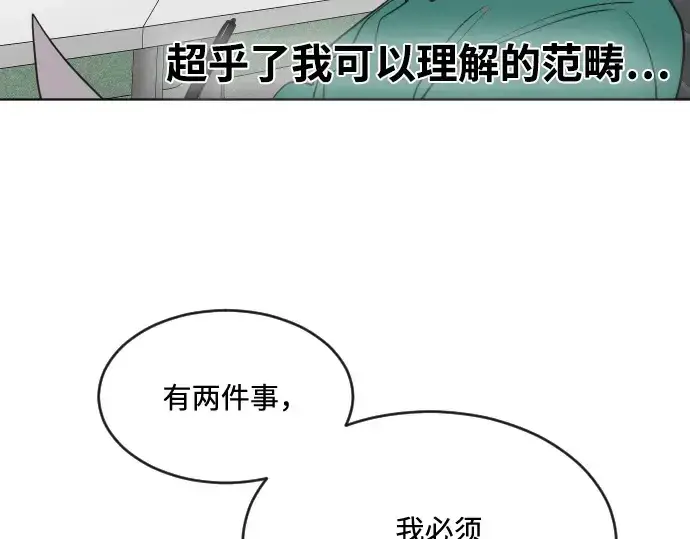 漫画《超人的时代》第57话第119张图