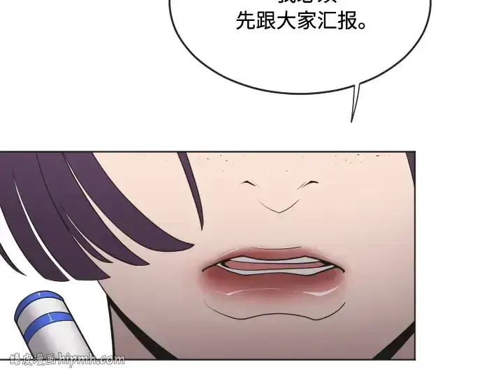 漫画《超人的时代》第57话第120张图