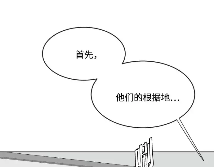 漫画《超人的时代》第57话第121张图