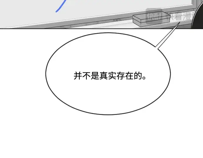 漫画《超人的时代》第57话第123张图
