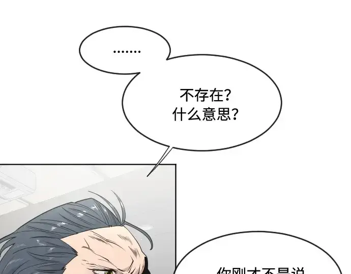 漫画《超人的时代》第57话第124张图