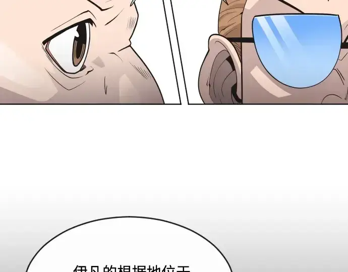 漫画《超人的时代》第57话第127张图