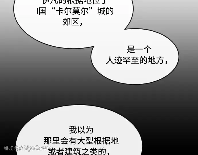 漫画《超人的时代》第57话第128张图
