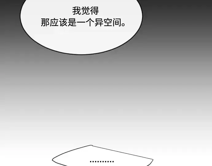 漫画《超人的时代》第57话第131张图
