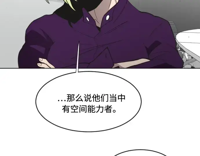 漫画《超人的时代》第57话第133张图