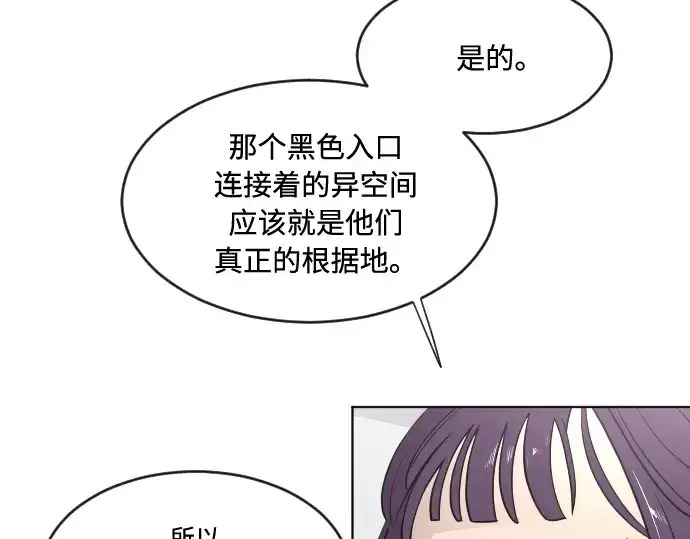 漫画《超人的时代》第57话第134张图