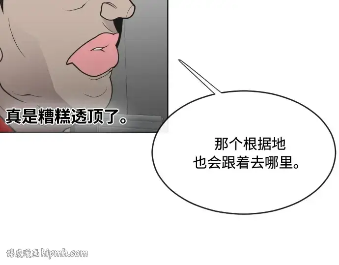 漫画《超人的时代》第57话第136张图