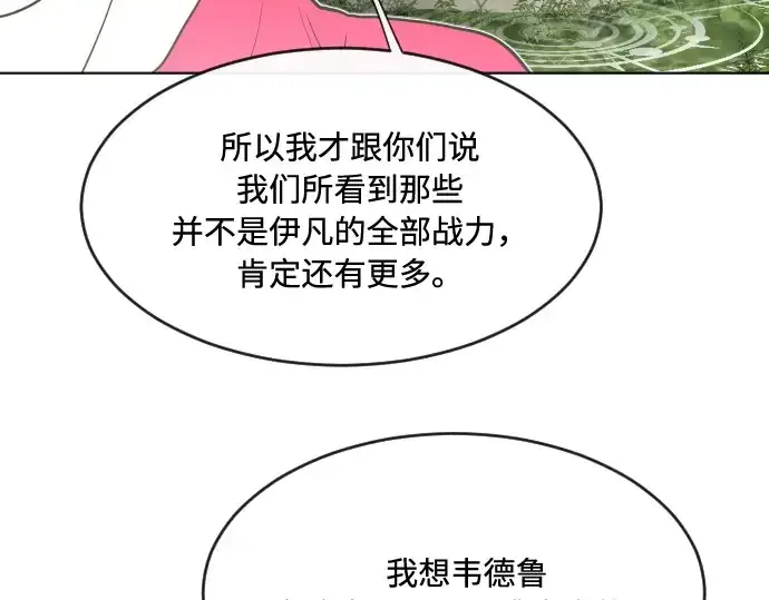 漫画《超人的时代》第57话第139张图
