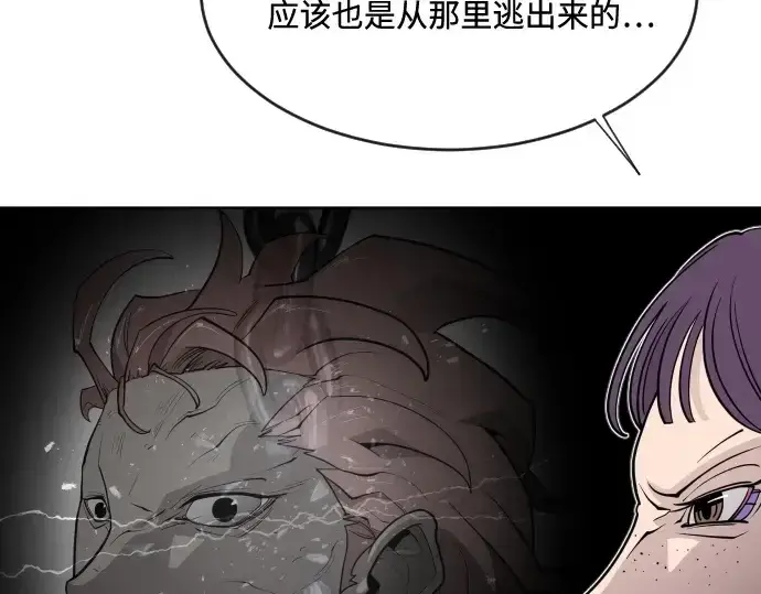 漫画《超人的时代》第57话第140张图