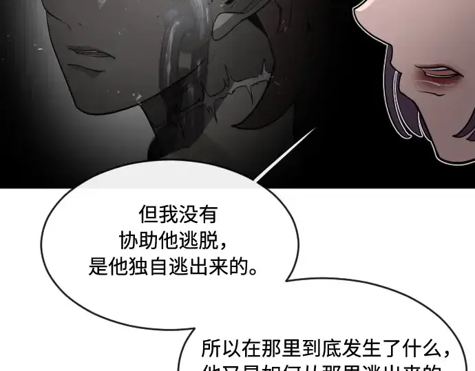 漫画《超人的时代》第57话第141张图