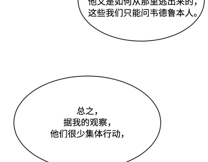 漫画《超人的时代》第57话第142张图
