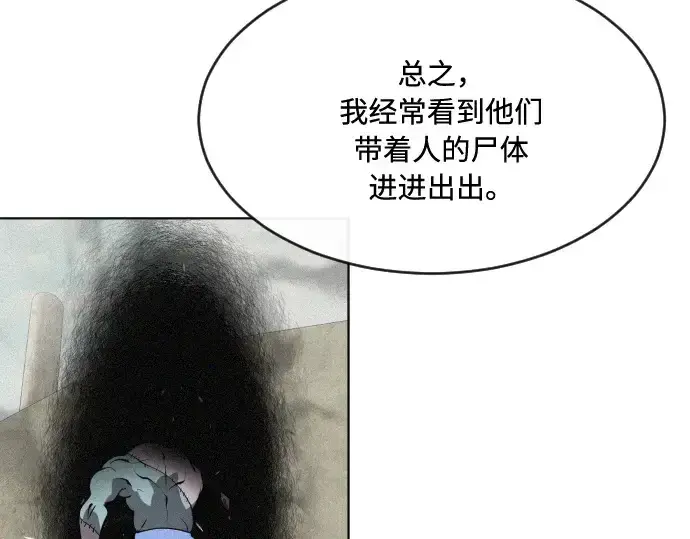 漫画《超人的时代》第57话第145张图