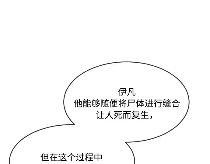 漫画《超人的时代》第57话第148张图