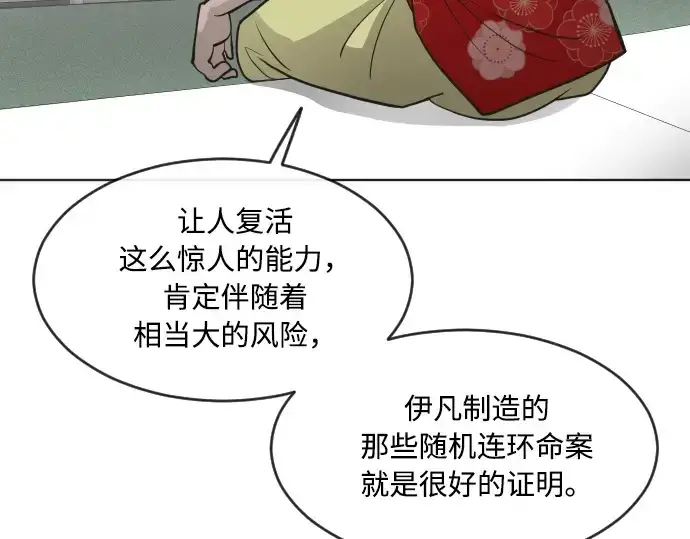漫画《超人的时代》第57话第150张图