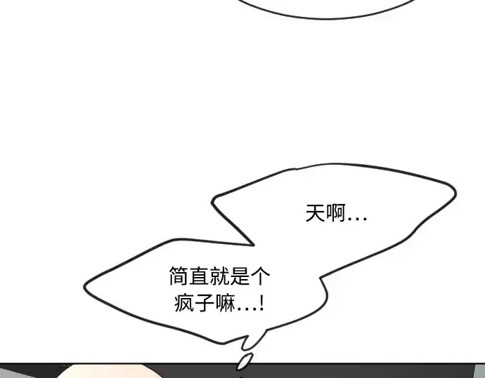 漫画《超人的时代》第57话第151张图