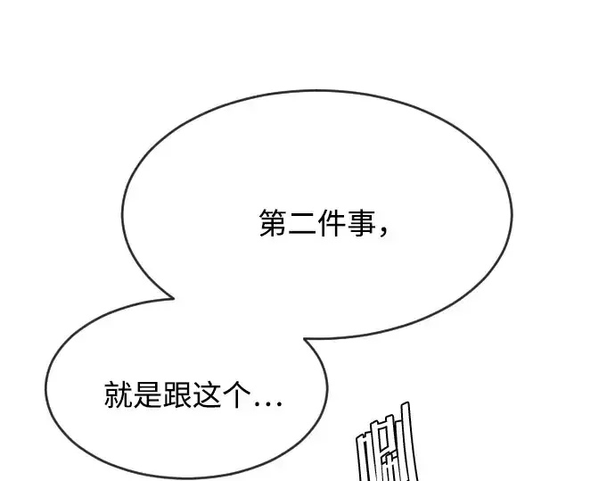 漫画《超人的时代》第57话第153张图