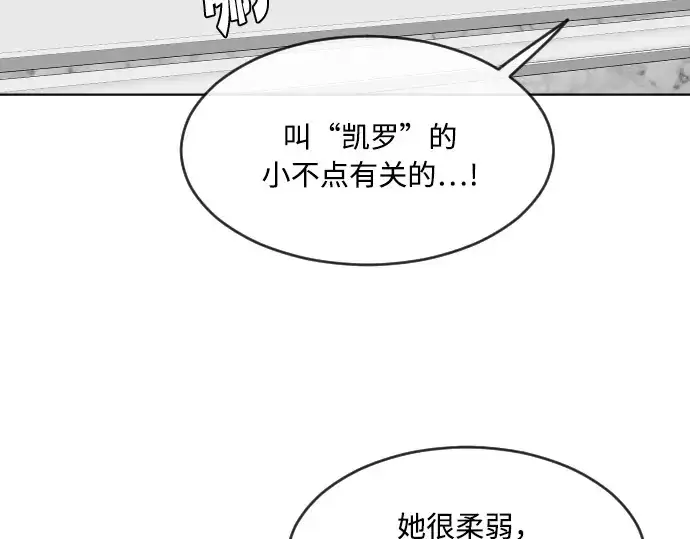 漫画《超人的时代》第57话第155张图