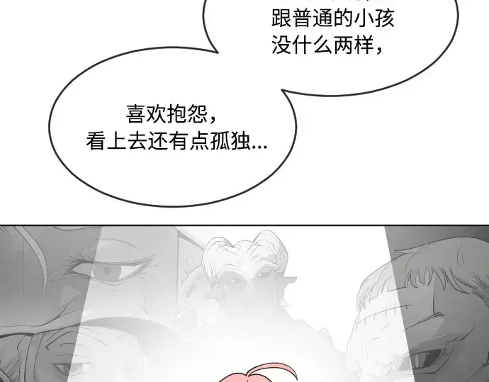 漫画《超人的时代》第57话第156张图