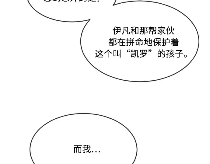 漫画《超人的时代》第57话第158张图