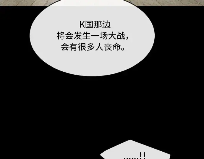 漫画《超人的时代》第57话第164张图