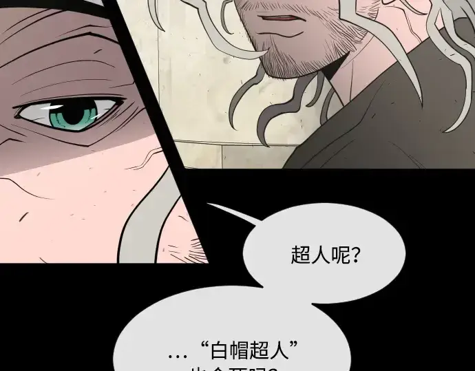 漫画《超人的时代》第57话第166张图